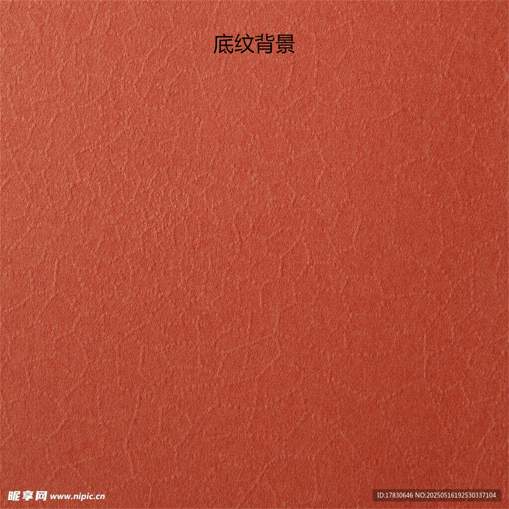 橙红色纹理背景图
