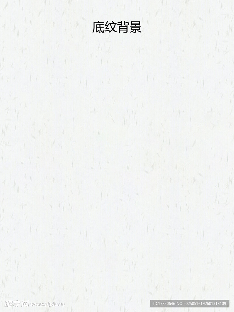 简约白色背景纹理图
