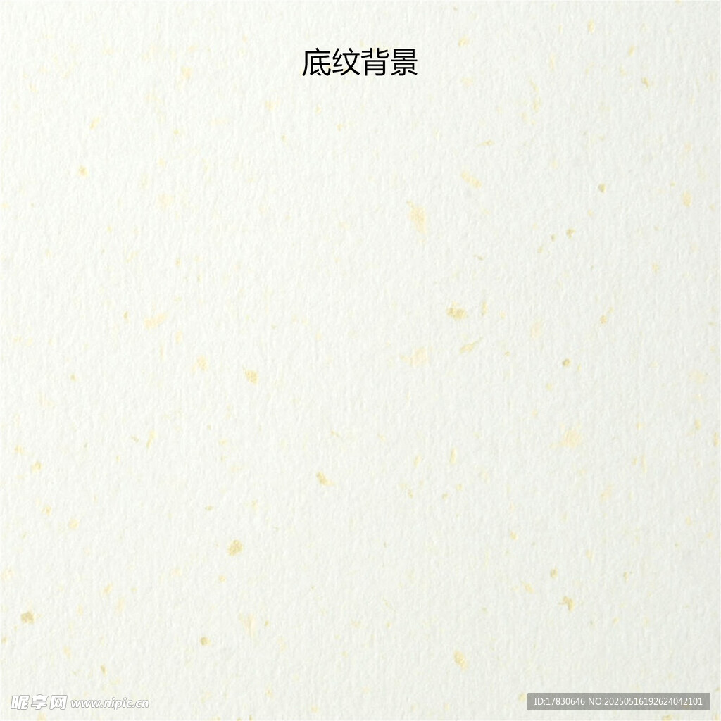 洒金宣纸纹理