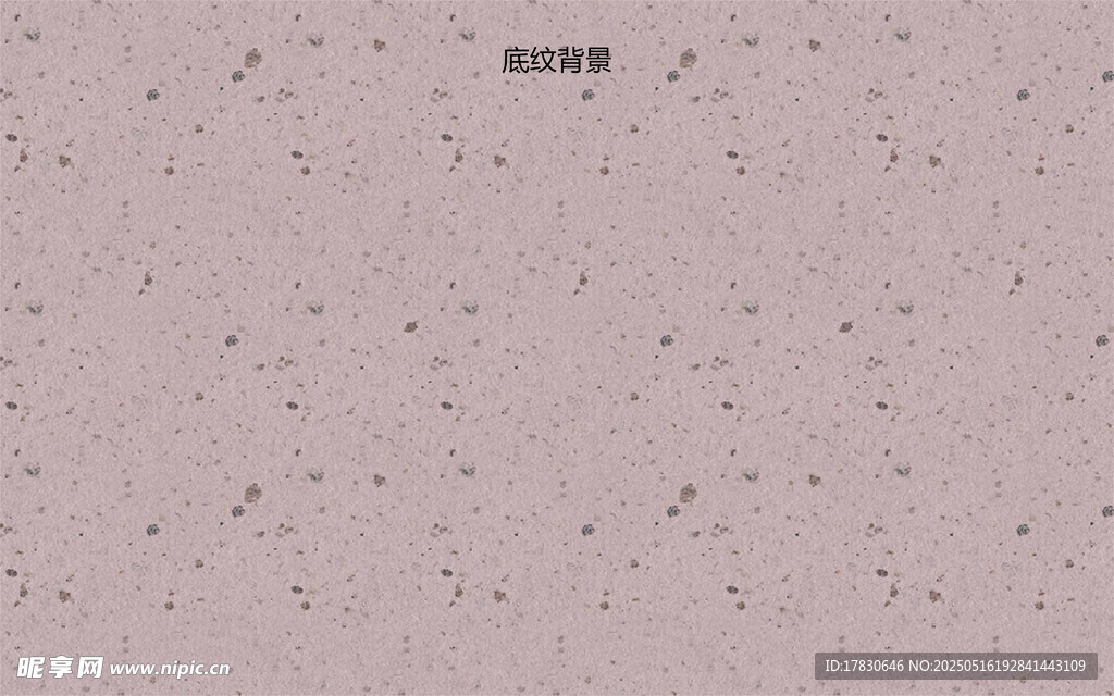 浅灰色带斑点纹理墙面