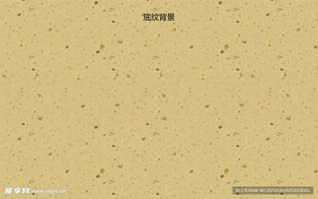 米黄色斑点纹理墙面材质