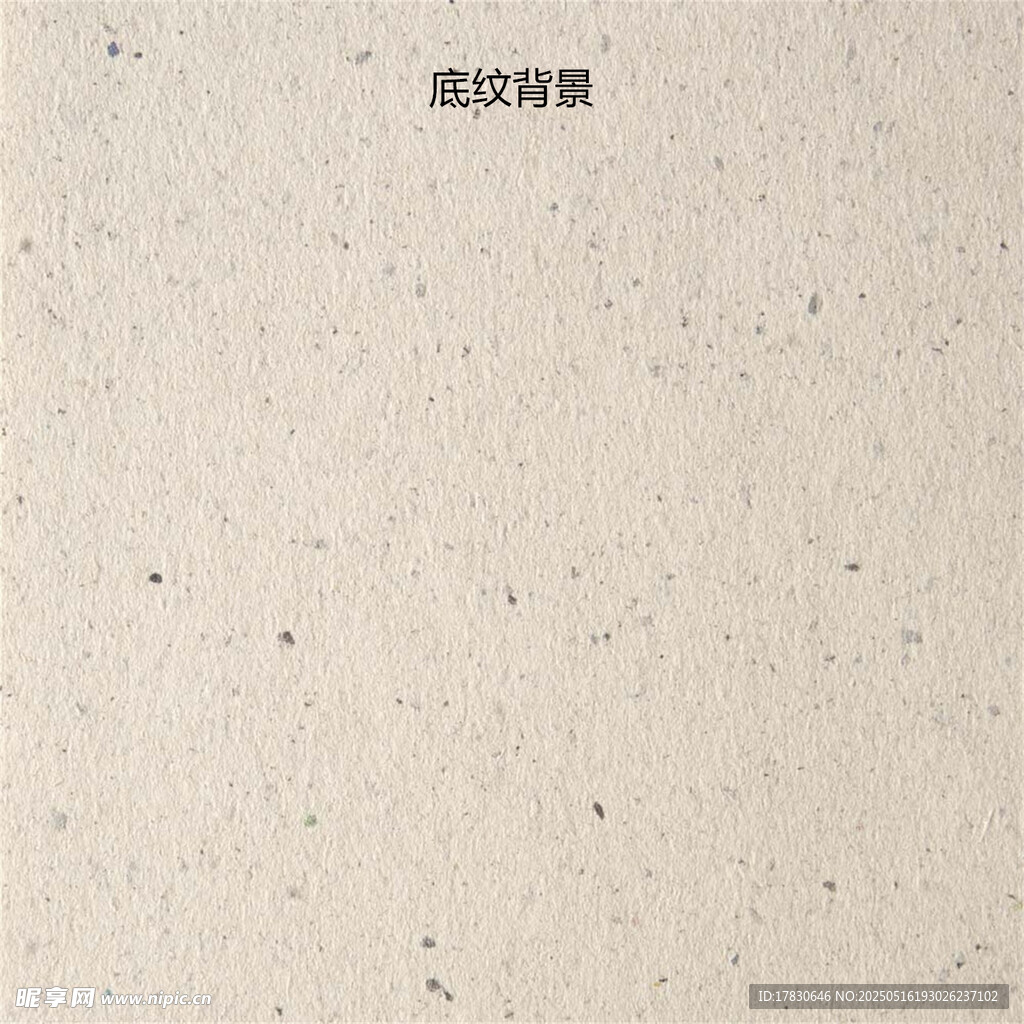 简约米色纹理背景图