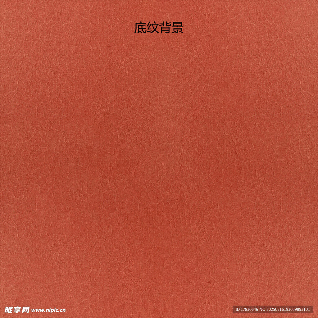 橙红色皮革纹理背景图
