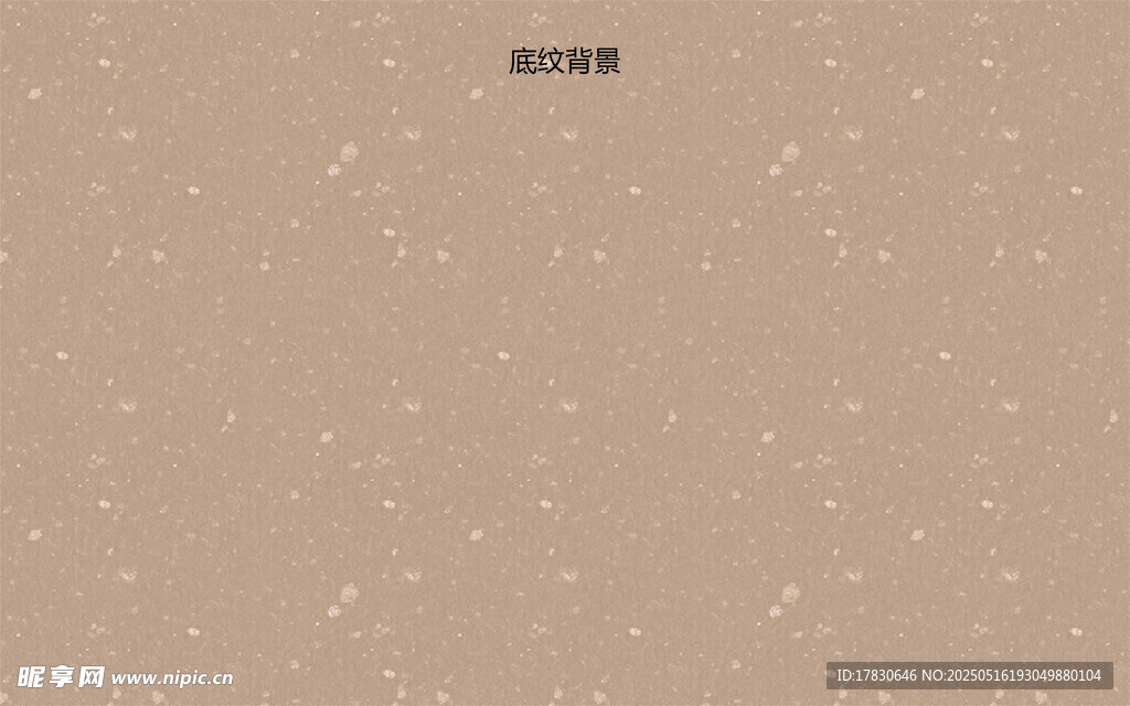 米色带点纹理背景图
