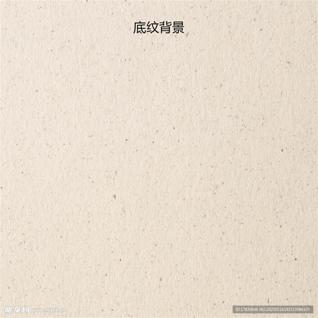 简约米色背景纹理图