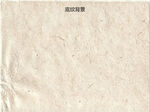米白色纹理瓷砖表面