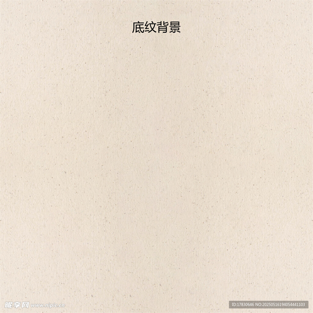 简约米色背景纹理图