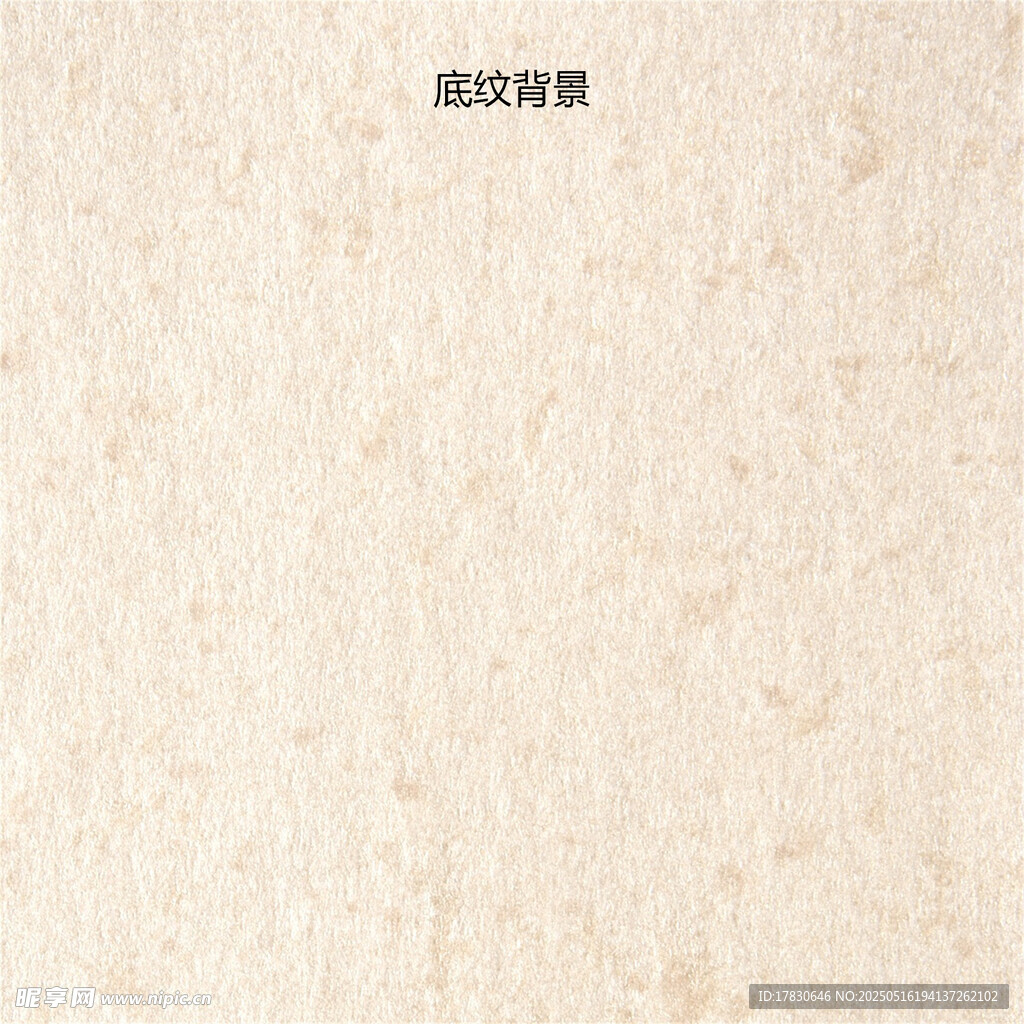 米黄色复古纹理背景图