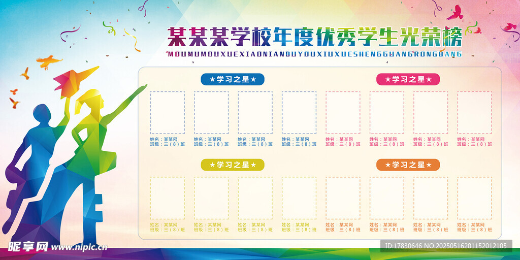 多彩舞台表演活动宣传图