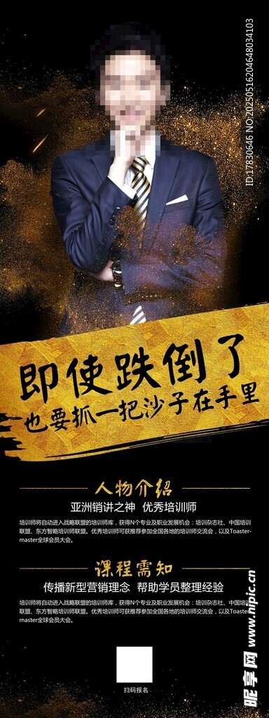 即便跌倒也要优雅站起