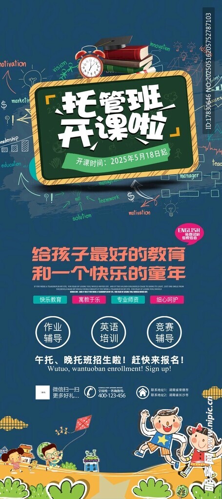 开学季文具特惠促销