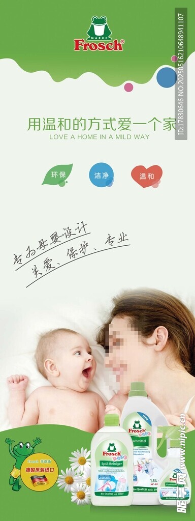 母婴用品展示 温馨亲子时刻