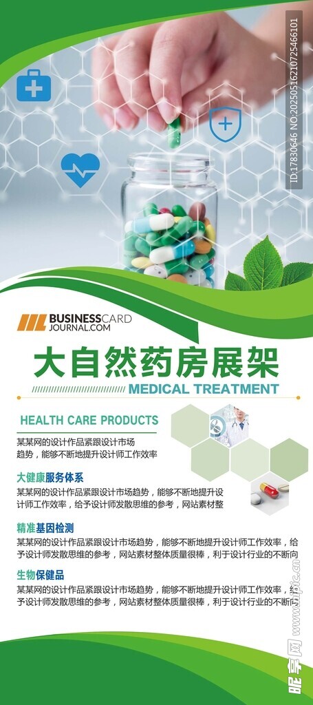 大拇指助力环保事业