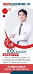 商务男士形象宣传海报