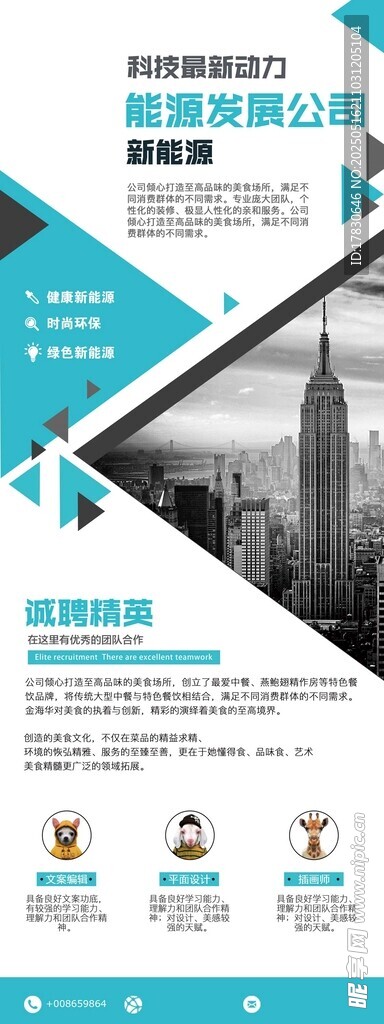 现代商务信息图表模板