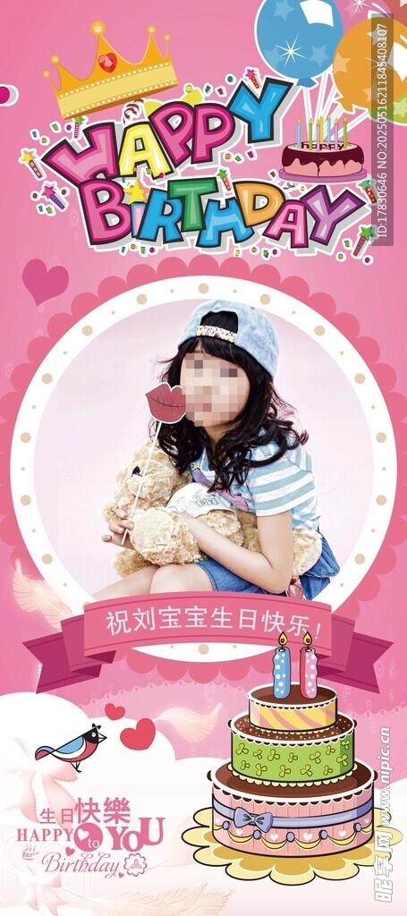 可爱女孩生日派对场景