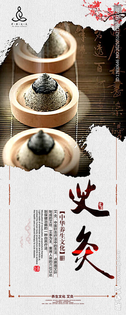 传统艾灸器具展示