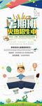 展翅翱翔 开启梦想新征程