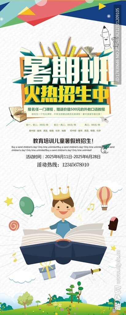 展翅翱翔 开启梦想新征程
