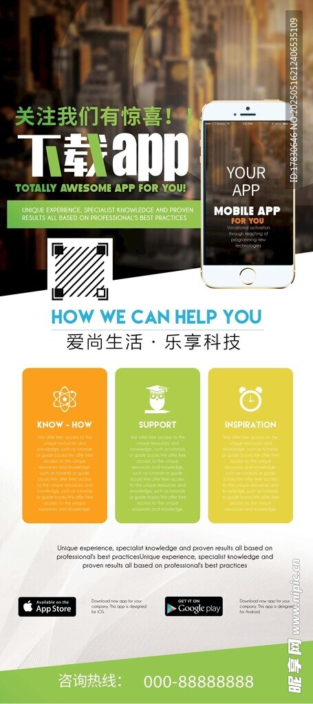 科技商店网页设计展示