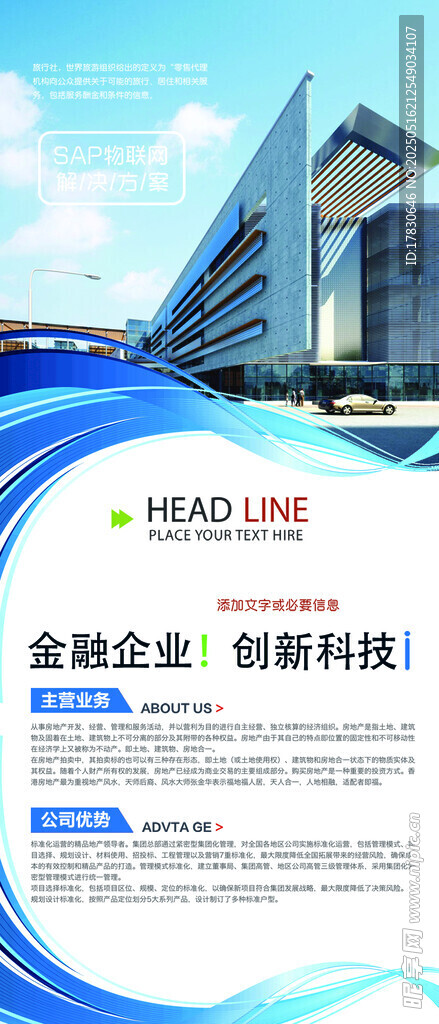 企业办公科技大楼展示