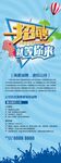 梦幻欢乐游戏宣传海报