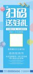 3月促销送好礼活动海报