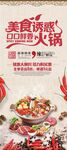 美味素食火锅诱人呈现