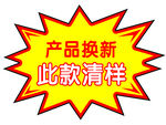爆炸花