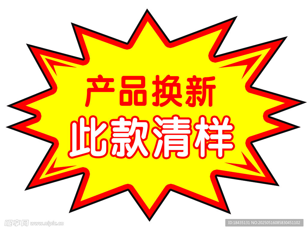 爆炸花