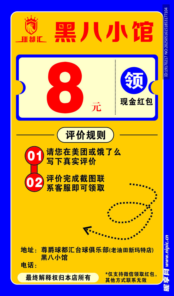 好评卡