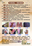 中医祛除牛皮癣