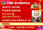 盛大开业
