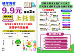 托管班