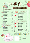 下午茶甜品价格表