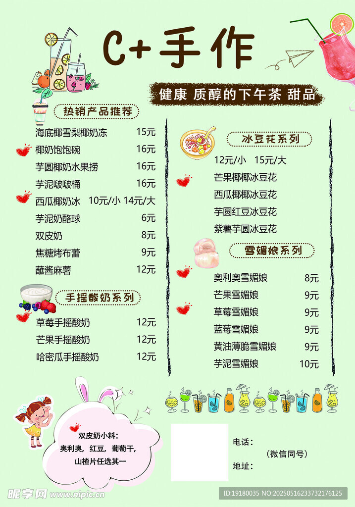 下午茶甜品价格表