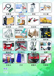 五金店