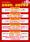 盛大开业