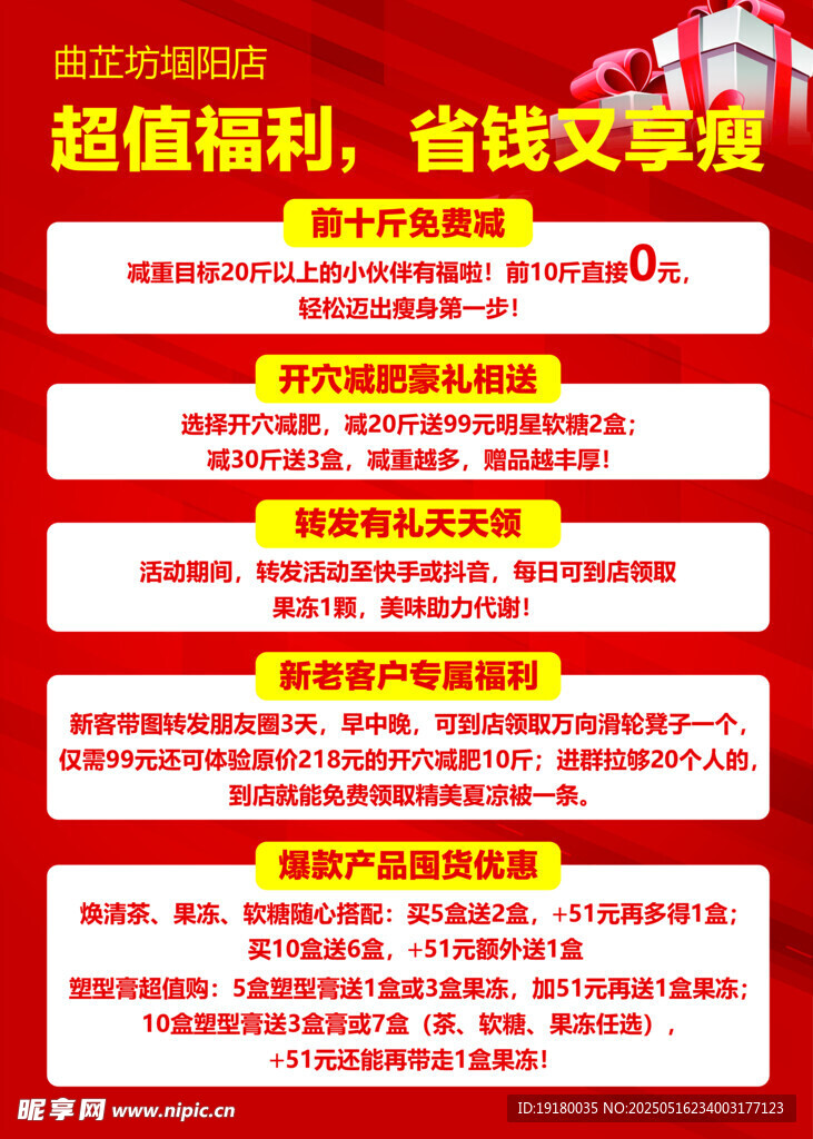 盛大开业