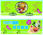 棷奶清补凉 小吃车广告 
