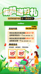 积分兑换海报
