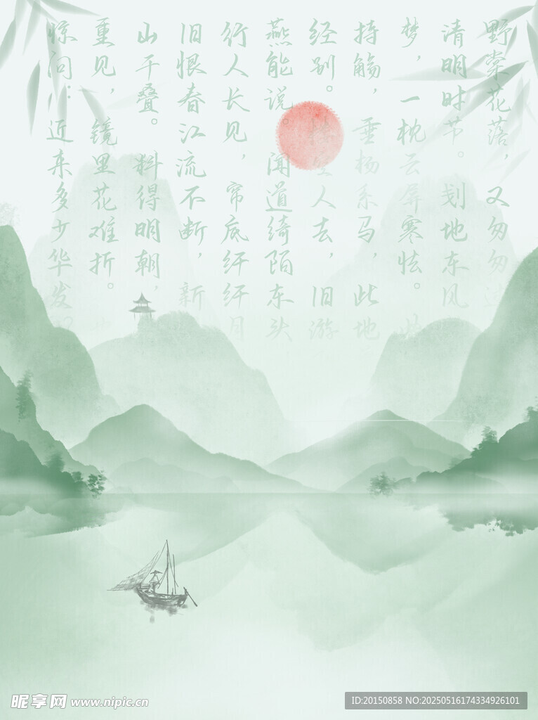 水墨中国风山水日出文竹背景