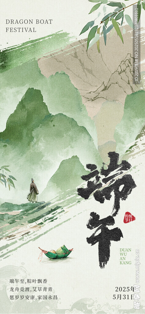 端午节高创意原创节日海报