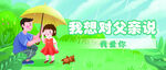 雨中父女情 我想对父亲说