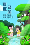 夏日儿童溪边嬉戏场景
