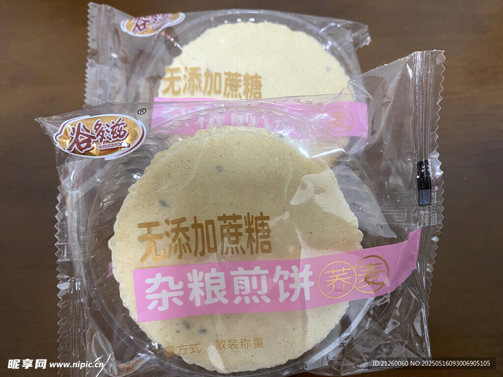 手工制作杂粮煎饼