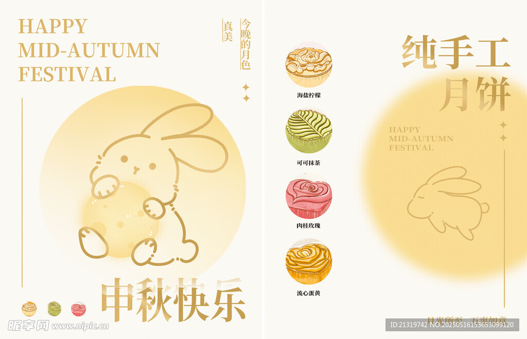 中秋月饼卡