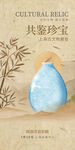 文物海报