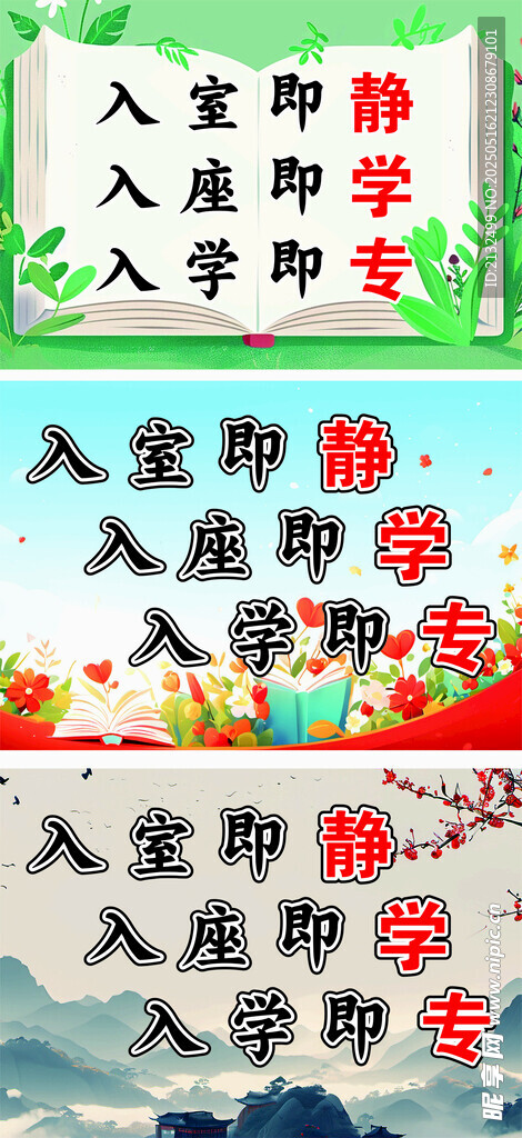 入室即静