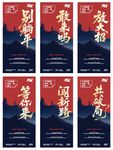 励志标语海报